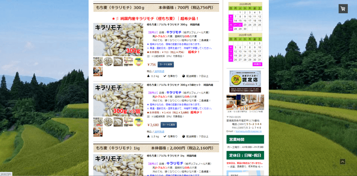 お米屋さんから学ぶ買いたいと思わせるブログとネットショップの運用方法