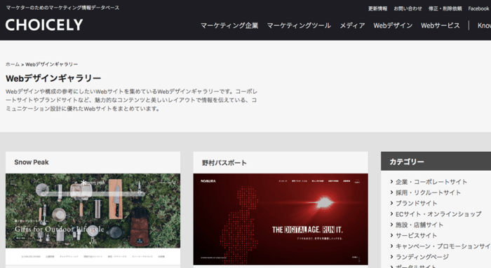 ホームページごとにサムネイルと説明文で解説：Choicely