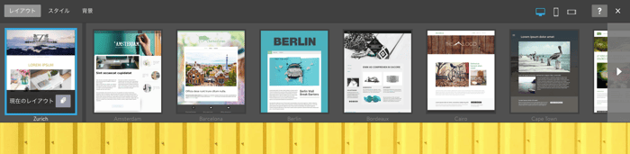 Jimdo 編集画面 レイアウト選択