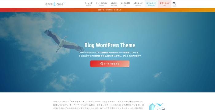 ランディングページ用テンプレートの選び方からおすすめまで一挙公開