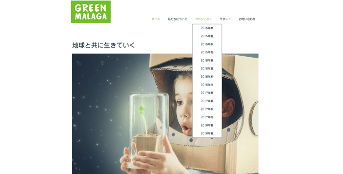 レイアウト:Malaga