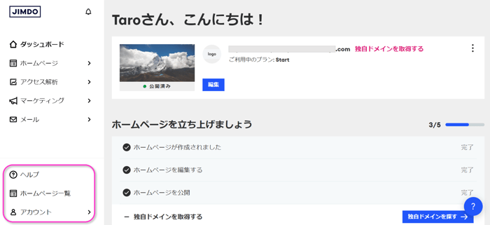 新しいジンドゥーのダッシュボード