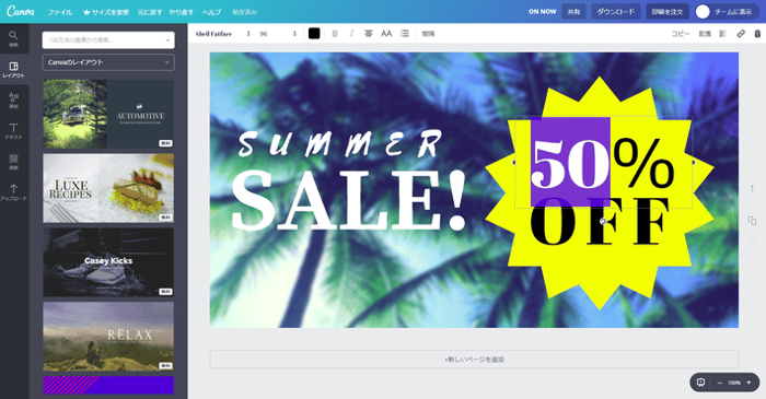 Canvaで行動喚起（CTA）のバナー画像を作成