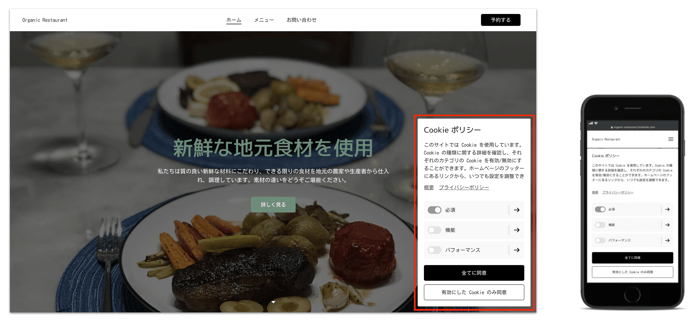 ジンドゥー AI ビルダーの新しい Cookie バナーの見え方