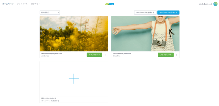 ダッシュボード