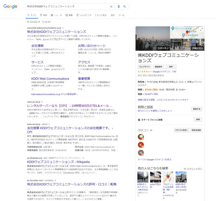 Googleビジネスリスティングの登録方法