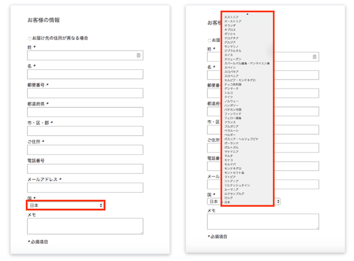 注文フォームの変更