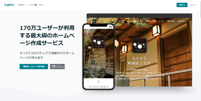 ホームページ制作の費用相場は？無料のツールと外注の違いについて