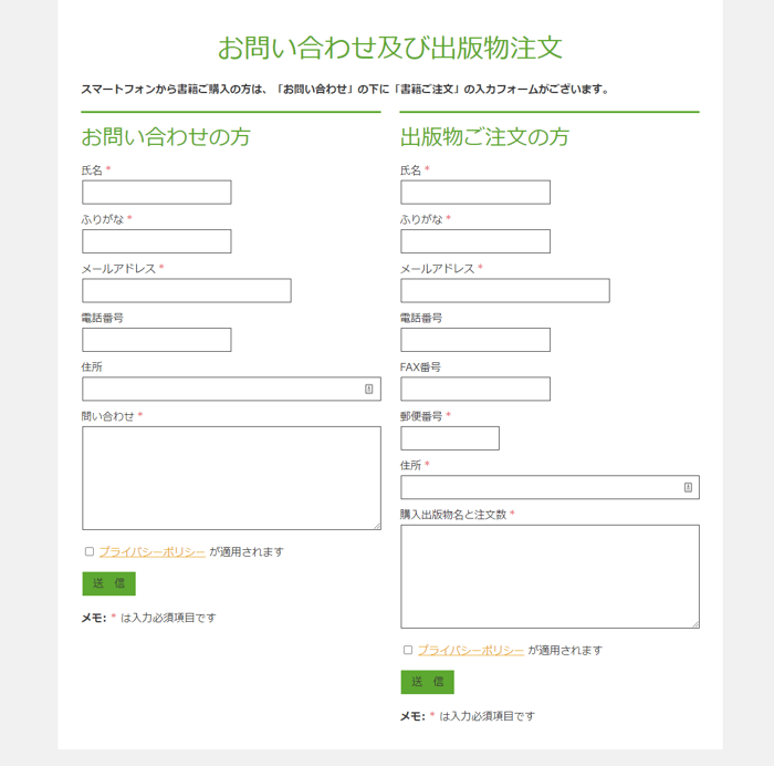 【活用事例 #19】ホームページを活用したリアルな情報発信で社会の可能性を問う