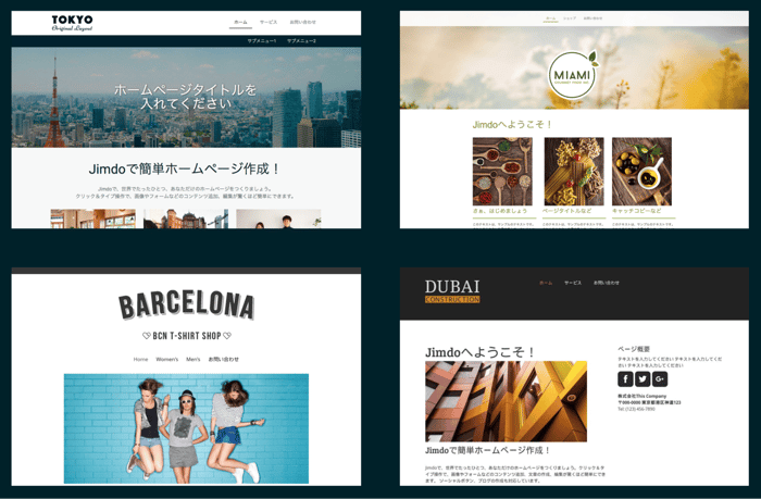 ジンドゥークリエイターで選べるテンプレートの一部