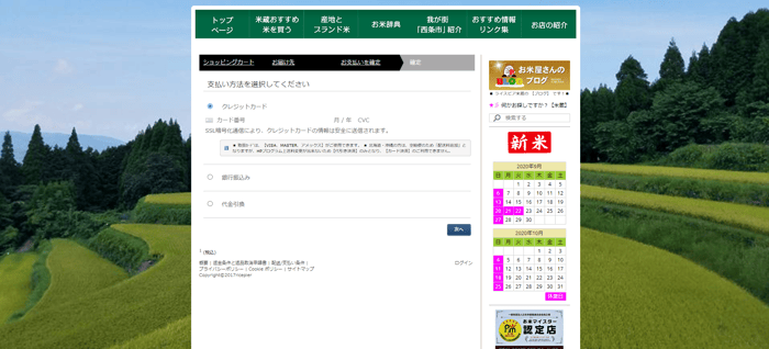 お米屋さんから学ぶ買いたいと思わせるブログとネットショップの運用方法