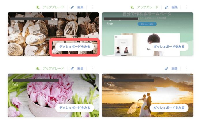 ホームページ一覧ページ