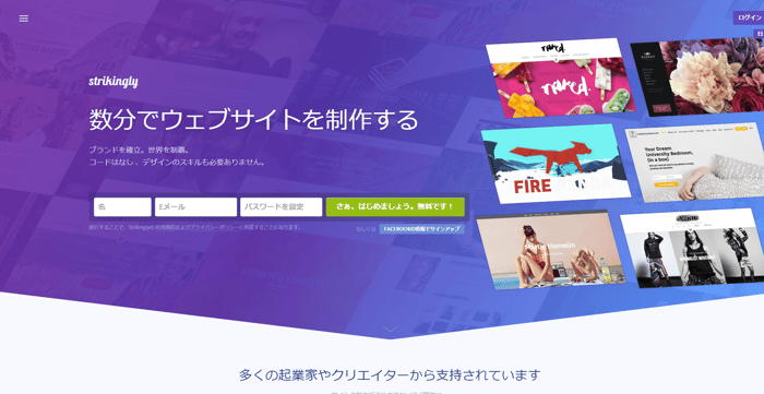 ホームページ作るなら？ホームページ作成無料サービスのおすすめ10選