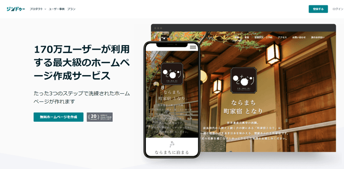 レスポンシブデザインとは？作り方や採用すべきホームページを紹介