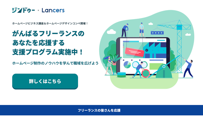 ホームページデザインコンペ概要ページ（外部サイト）