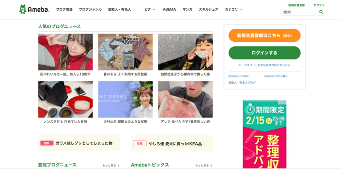無料ブログで稼ぐには?始め方やアフィリエイトも詳しく紹介