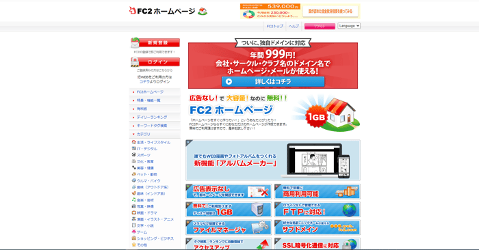 ホームページ作るなら？ホームページ作成無料サービスのおすすめ10選