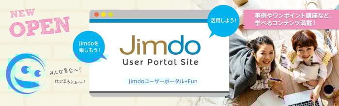 ポータルサイト開設