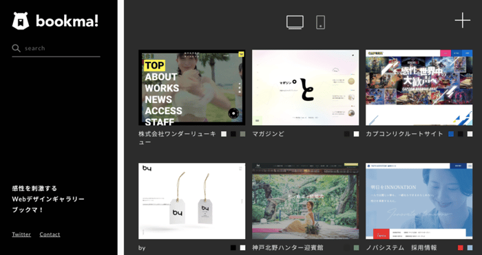 パソコンとスマートフォンの両方のデザインを閲覧可能：bookma!