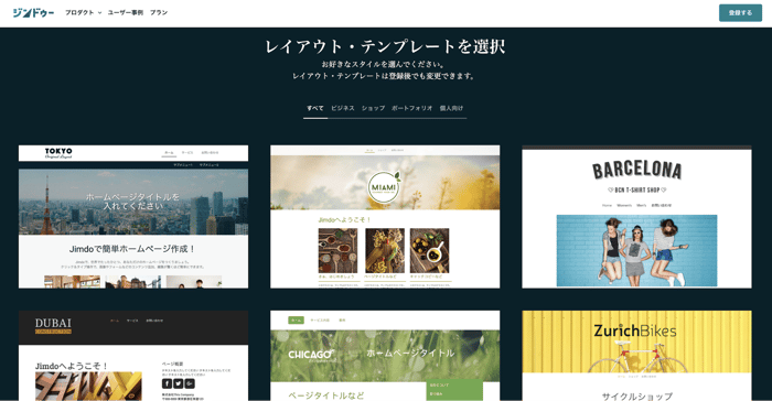 ジンドゥークリエイターテンプレート選定UI紹介画像