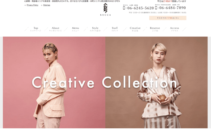 心斎橋・南船場｜淀屋橋・本町の美容室・美容院RUCCA（ルッカ）HP紹介
