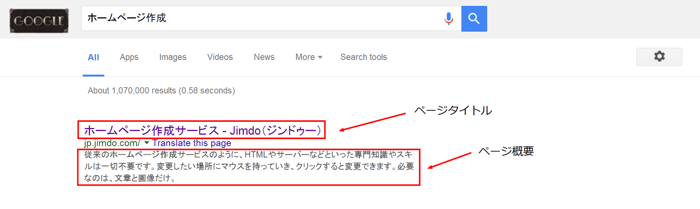 ページタイトルとページ概要の表示場所