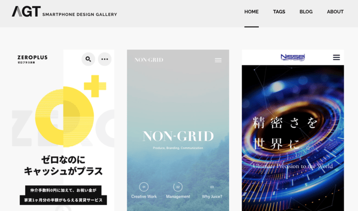 スマートフォン向けホームページの全体像が見れる：AGT