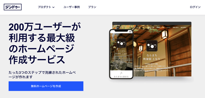 ジンドゥーイメージ