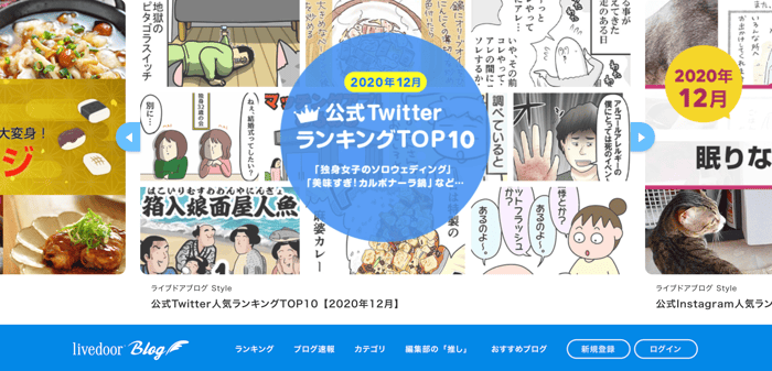無料ブログで稼ぐには?始め方やアフィリエイトも詳しく紹介