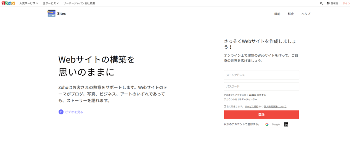 ホームページ作るなら？ホームページ作成無料サービスのおすすめ10選