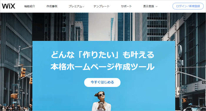 WiX紹介ヘッダー