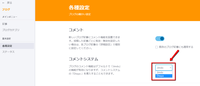 コメントシステム