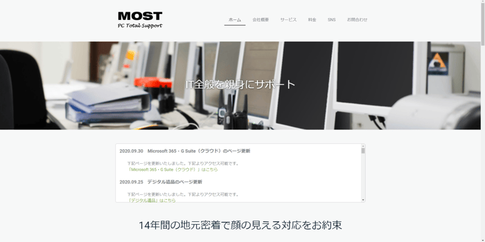 【活用事例 #17】ウェブ制作業者がホームページ作成サービスとしてジンドゥーを採用する理由とは