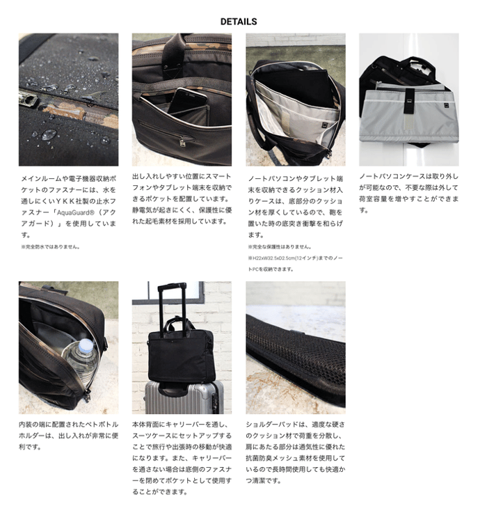 商品のおすすめポイントなどについて複数の写真を添えて説明されている