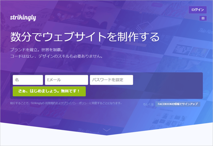 Strinkinglyヘッダー画像