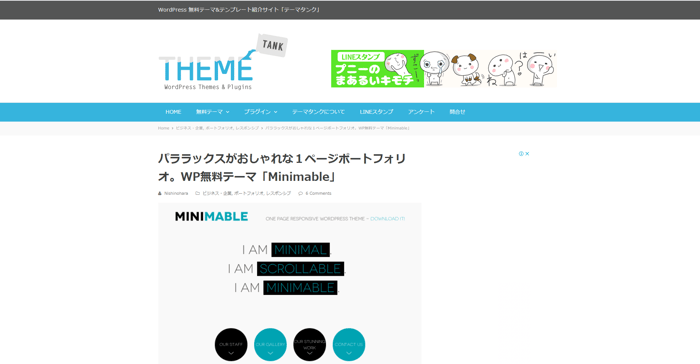 ランディングページ用テンプレートの選び方からおすすめまで一挙公開