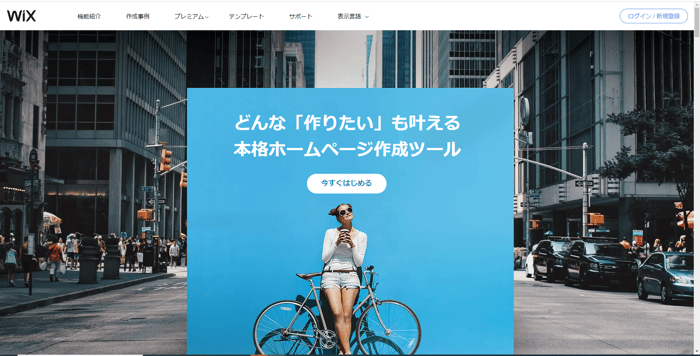 ホームページ制作の費用相場は？無料のツールと外注の違いについて