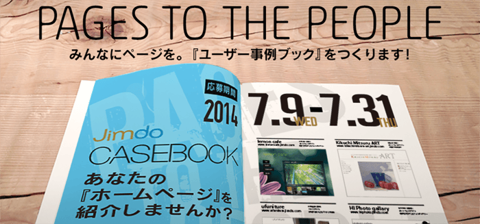 ユーザー事例ブック