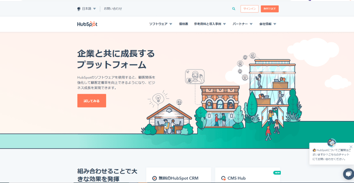 ランディングページ用テンプレートの選び方からおすすめまで一挙公開