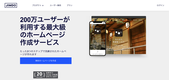 無料でも有料でもご利用いただけるCMS「ジンドゥー」
