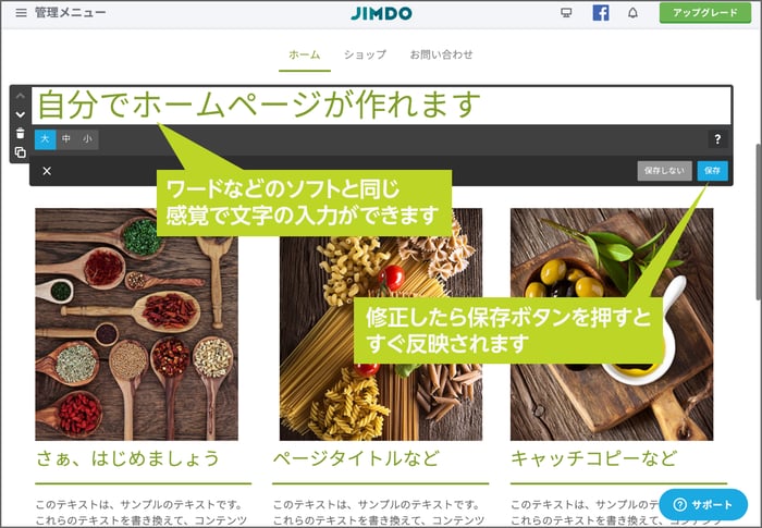 ジンドゥークリエイター 編集画面