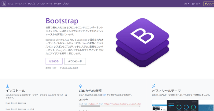 ランディングページ用テンプレートの選び方からおすすめまで一挙公開