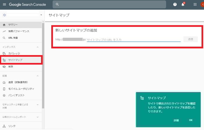 「Google Search Console」の左のメニューから「サイトマップ」を選択します。