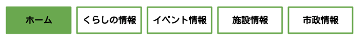 進化した意味は「Webサイトの表紙にあたるトップページ」