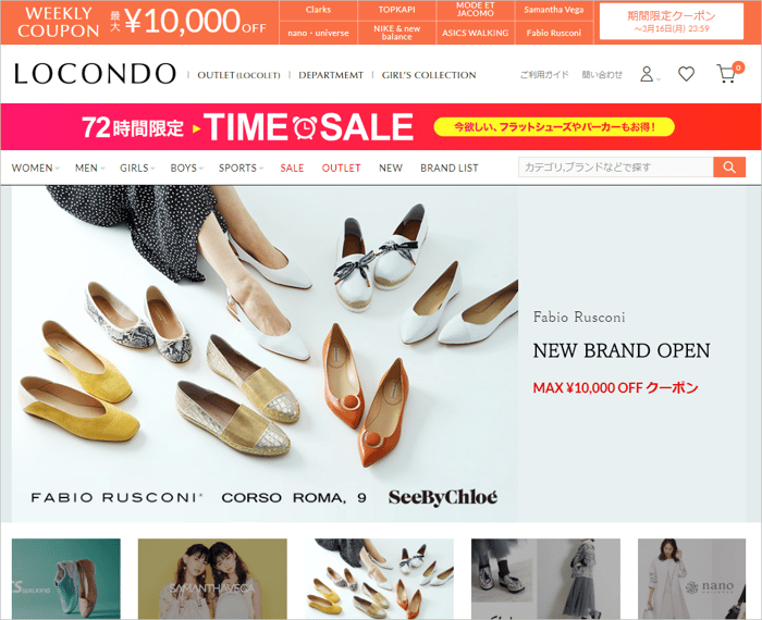 商品を売るための「ECサイト（通販サイト）」：LOCONDO
