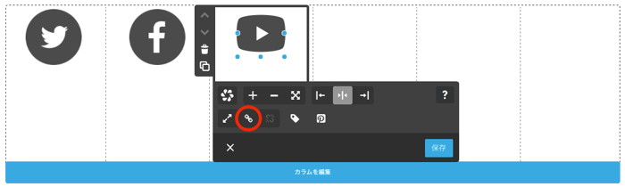 SNSフォローアイコンの追加