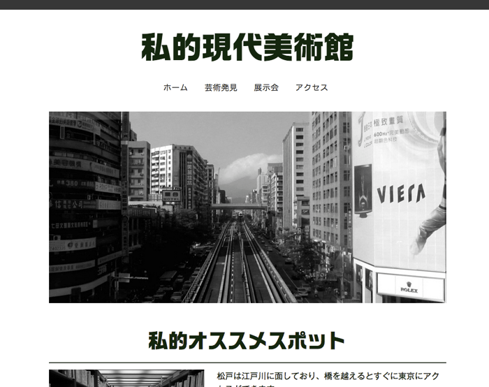 Webフォント使用例２