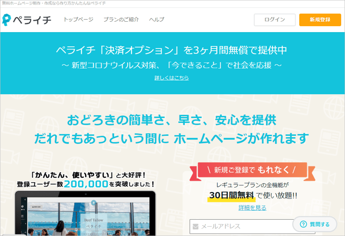 ぺらいちヘッダー画像