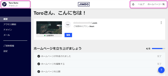 従来のジンドゥーのダッシュボード