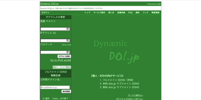 Dynamic DO!.jp